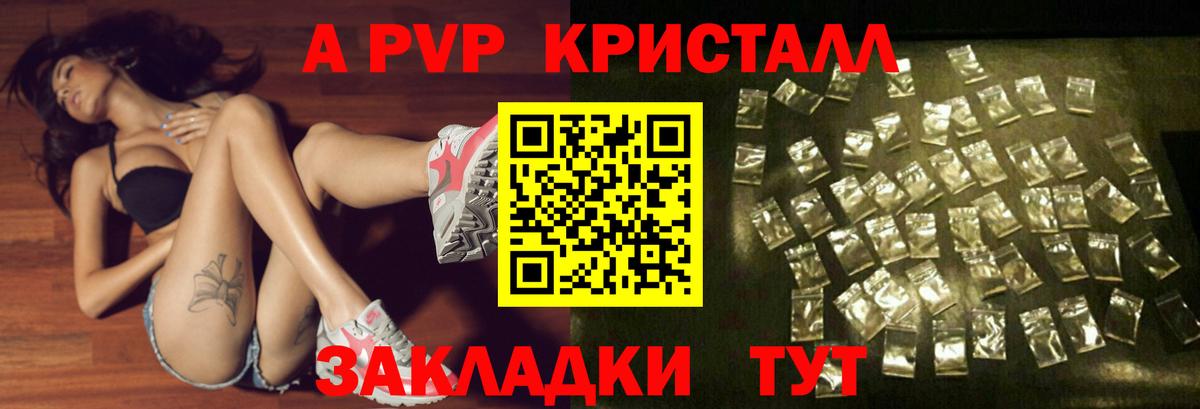 Alfa_PVP  Вход с VPN  Гусев  Alpha PVP Соль  наркотики  Alpha-PVP СК КРИС 