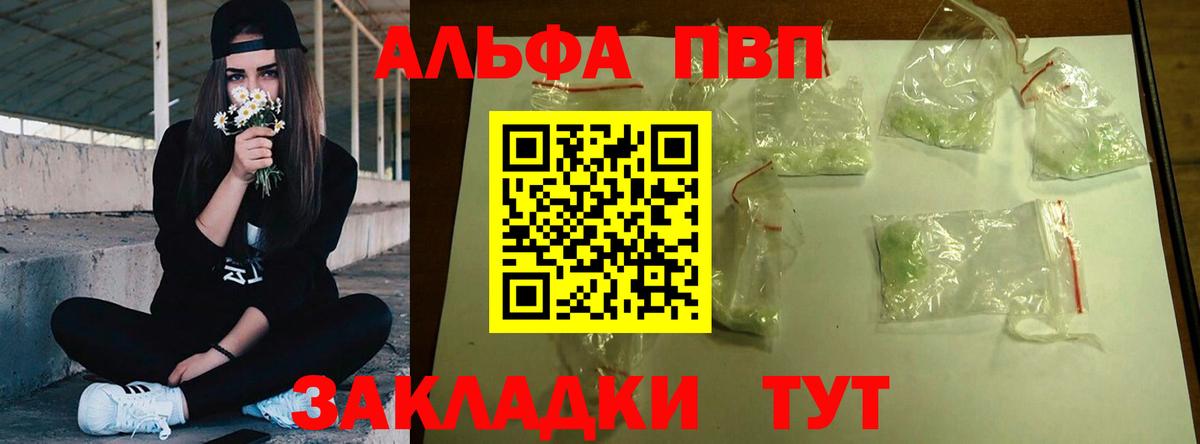 Alpha-PVP СК КРИС Гусев