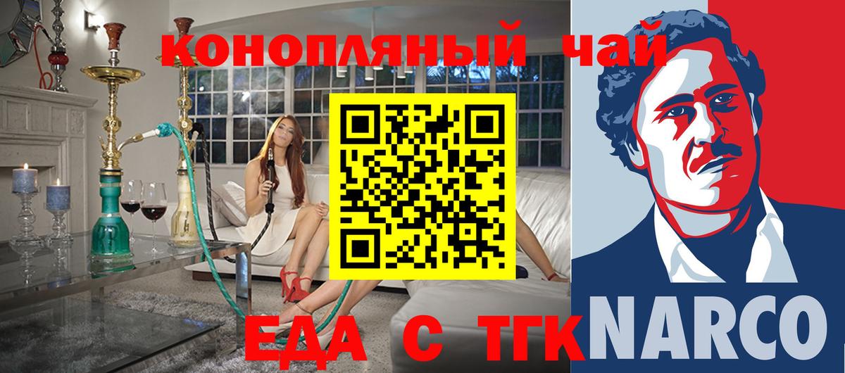 Гусев  Cannafood конопля  Вход с VPN 