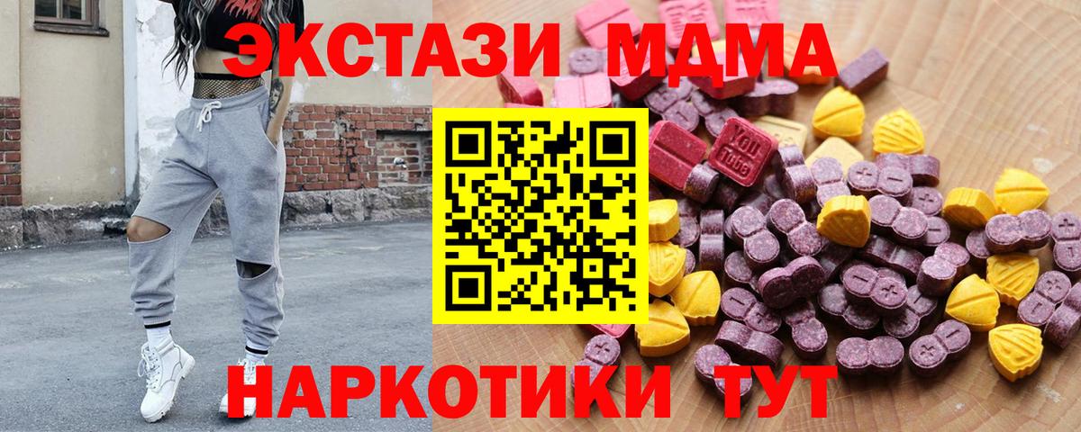 Ecstasy 99%  ОМГ ОМГ ССЫЛКА  Гусев  Вход с VPN  Ecstasy 