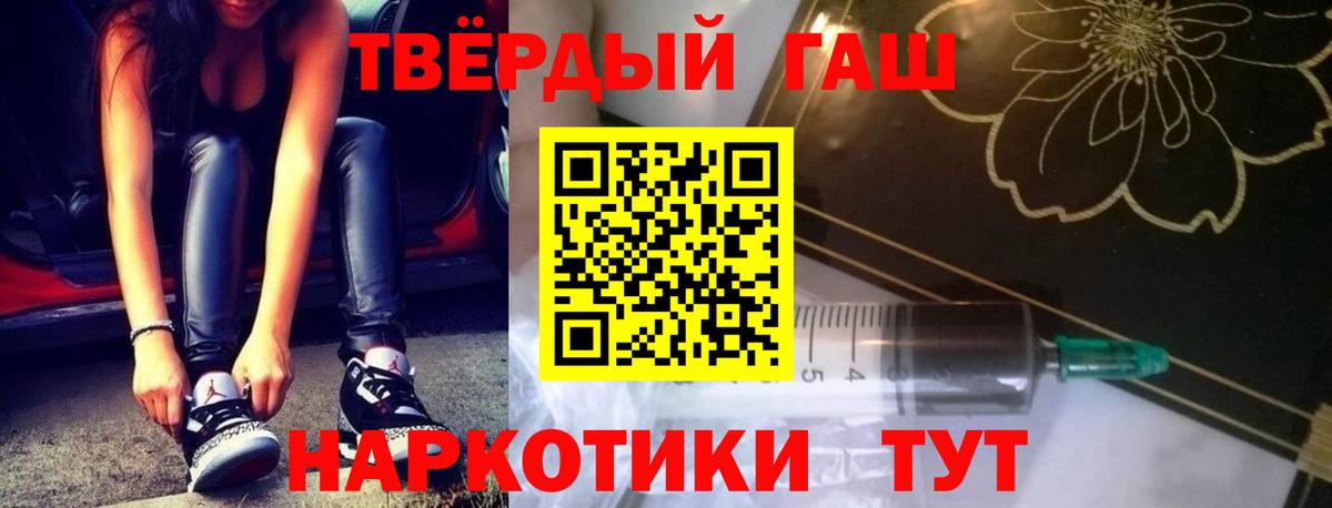 Гашиш Premium Гусев
