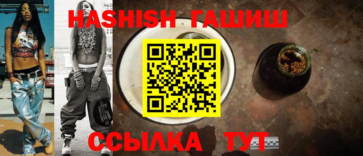 Гусев  ГАШИШ Premium  ГАШИШ гашик  ГАШИШ  Вход с VPN 
