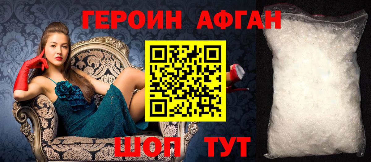 Героин герыч  Вход с VPN  Гусев 