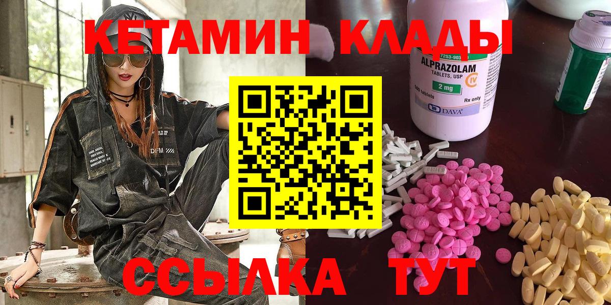 КЕТАМИН ketamine Гусев