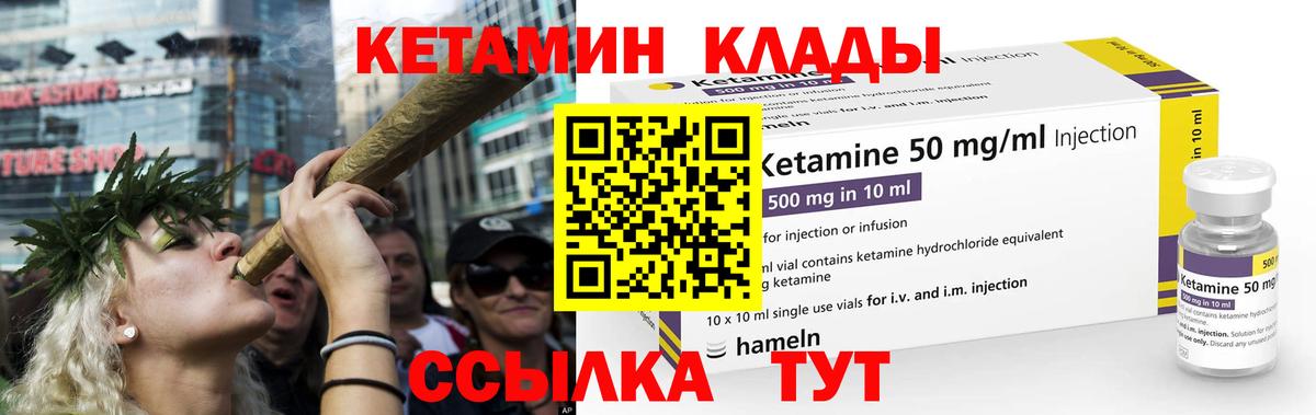 Кетамин ketamine  Вход с VPN  Гусев 