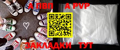 apvp Дубна