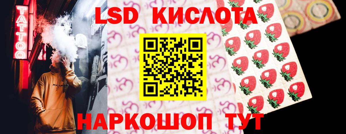 LSD-25 экстази ecstasy Гусев