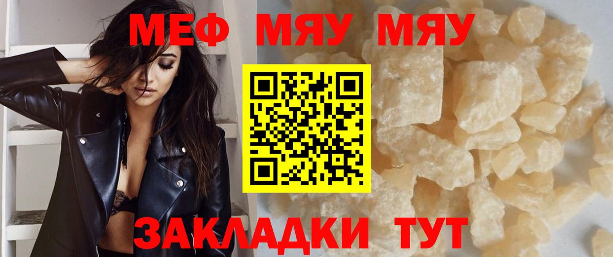 МЕФ Гусев