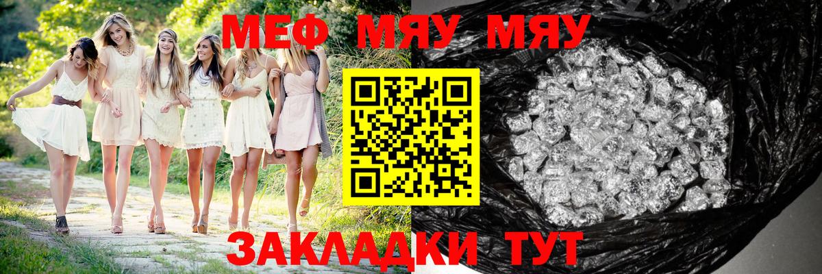 Мефедрон мука Гусев