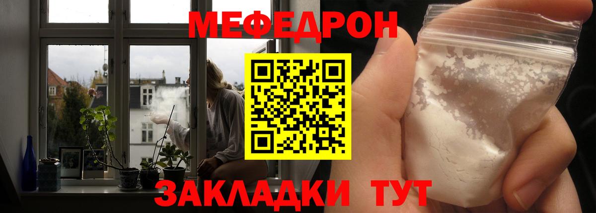МЯУ-МЯУ  Вход с VPN  Гусев  купить закладку  Мефедрон 4 MMC  МЕФ мука 