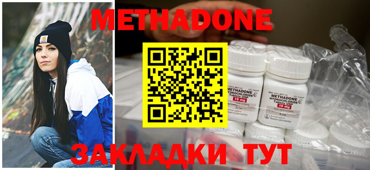 МЕТАДОН VHQ  Вход с VPN  Гусев 
