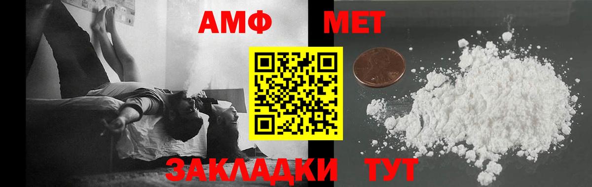 Первитин Декстрометамфетамин 99.9%  Первитин Декстрометамфетамин 99.9%  Вход с VPN  Гусев 